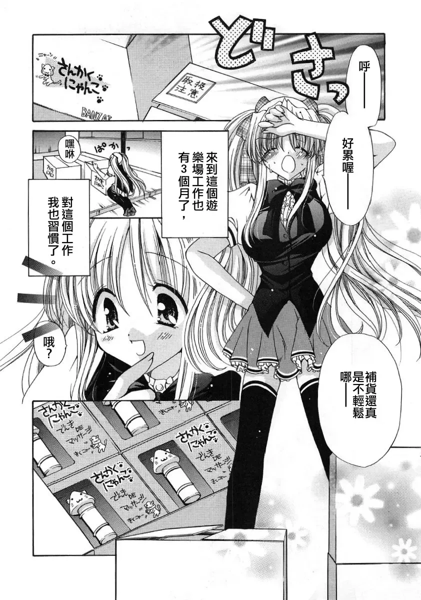 [Ryuuki Yumi] Fuwafuwa Whip Fhentai - Page 70