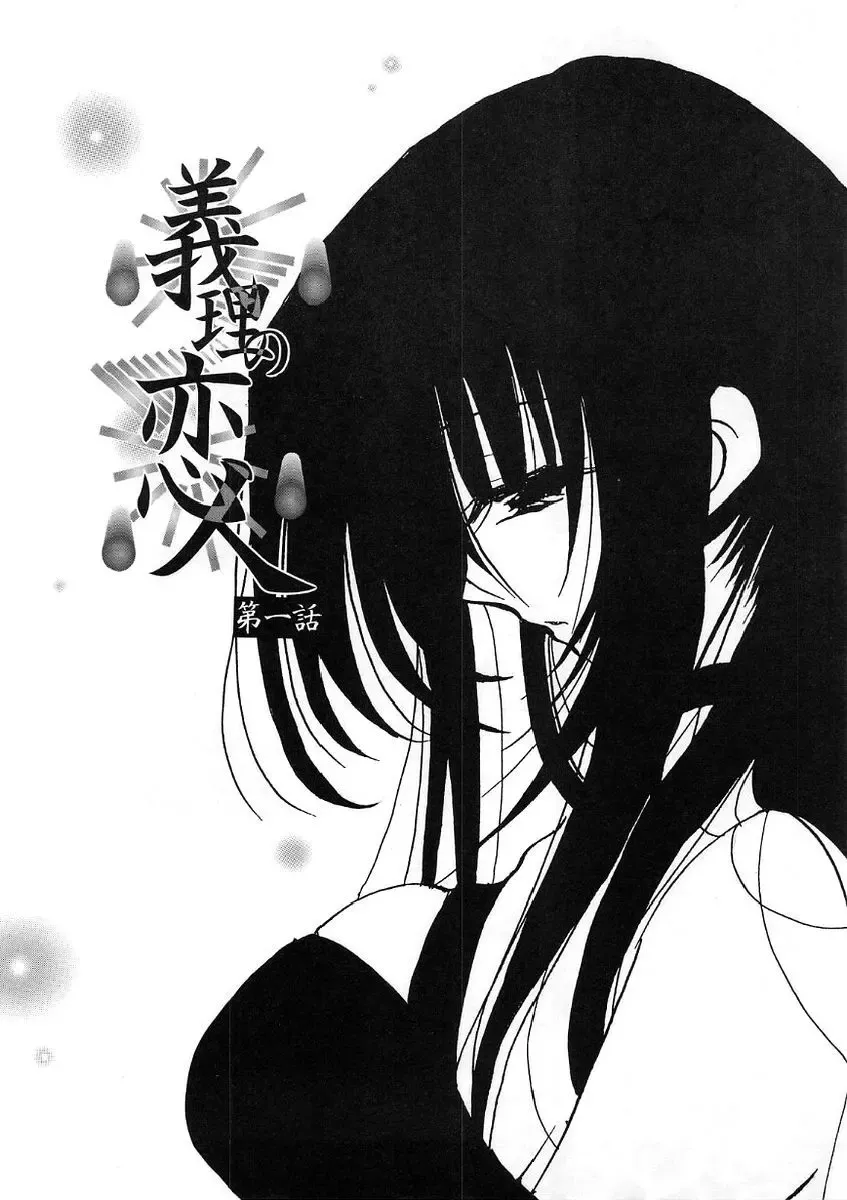 [Ryuuki Yumi] Fuwafuwa Whip Fhentai - Page 86