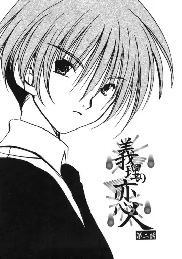 [Ryuuki Yumi] Fuwafuwa Whip Fhentai - Page 103