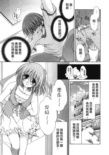 [Ryuuki Yumi] Fuwafuwa Whip Fhentai - Page 109