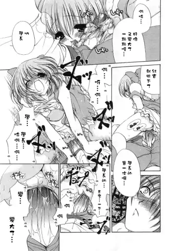 [Ryuuki Yumi] Fuwafuwa Whip Fhentai - Page 113