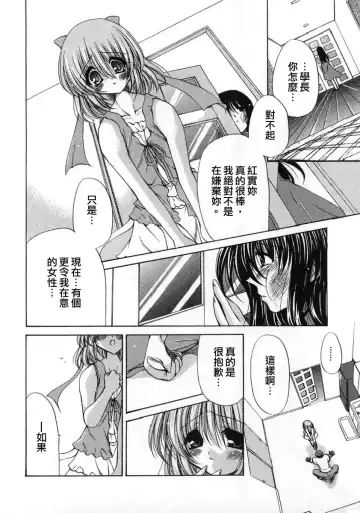 [Ryuuki Yumi] Fuwafuwa Whip Fhentai - Page 118