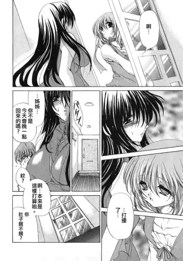 [Ryuuki Yumi] Fuwafuwa Whip Fhentai - Page 120