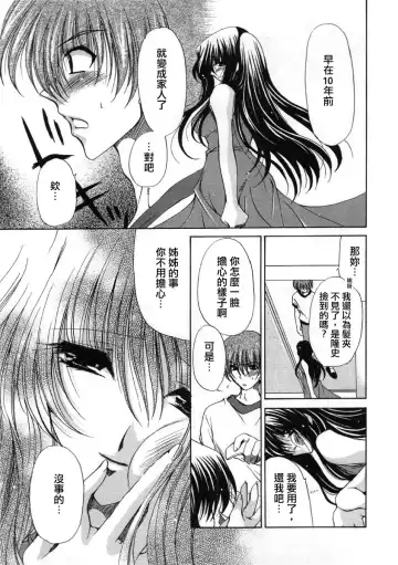 [Ryuuki Yumi] Fuwafuwa Whip Fhentai - Page 123