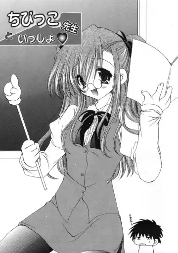 [Ryuuki Yumi] Fuwafuwa Whip Fhentai - Page 137