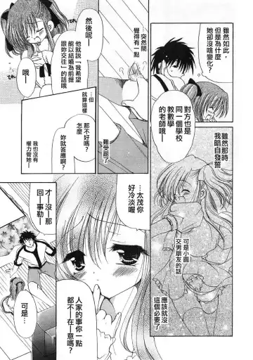 [Ryuuki Yumi] Fuwafuwa Whip Fhentai - Page 141