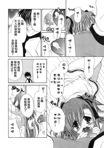 [Ryuuki Yumi] Fuwafuwa Whip Fhentai - Page 148