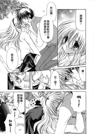 [Ryuuki Yumi] Fuwafuwa Whip Fhentai - Page 15