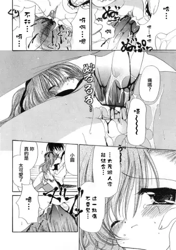 [Ryuuki Yumi] Fuwafuwa Whip Fhentai - Page 150