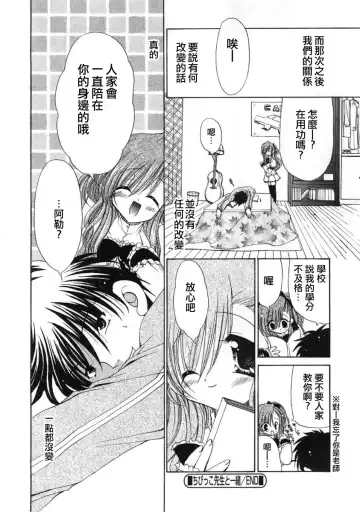 [Ryuuki Yumi] Fuwafuwa Whip Fhentai - Page 152