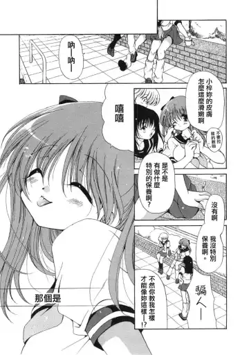 [Ryuuki Yumi] Fuwafuwa Whip Fhentai - Page 178