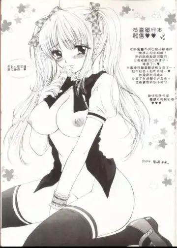 [Ryuuki Yumi] Fuwafuwa Whip Fhentai - Page 180