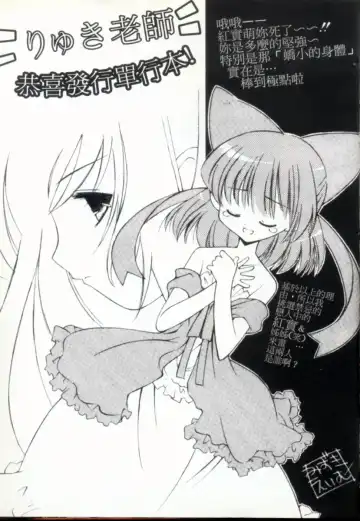 [Ryuuki Yumi] Fuwafuwa Whip Fhentai - Page 182