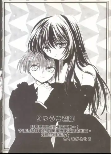 [Ryuuki Yumi] Fuwafuwa Whip Fhentai - Page 183