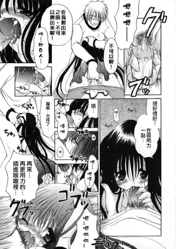 [Ryuuki Yumi] Fuwafuwa Whip Fhentai - Page 27