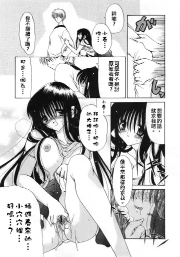 [Ryuuki Yumi] Fuwafuwa Whip Fhentai - Page 31