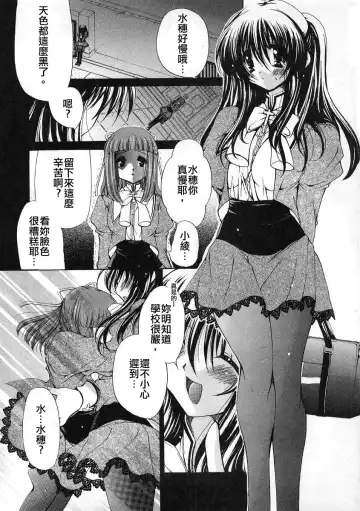 [Ryuuki Yumi] Fuwafuwa Whip Fhentai - Page 39