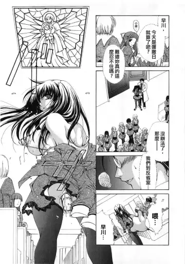 [Ryuuki Yumi] Fuwafuwa Whip Fhentai - Page 51