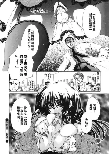 [Ryuuki Yumi] Fuwafuwa Whip Fhentai - Page 52