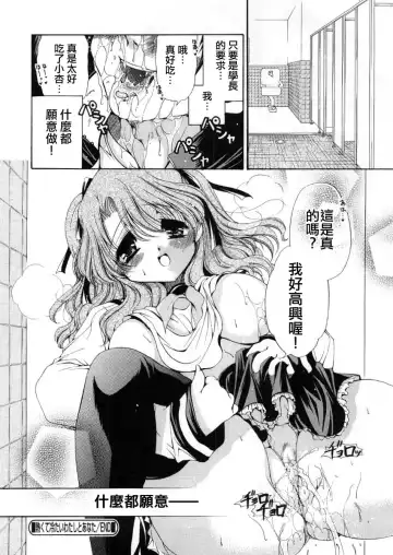 [Ryuuki Yumi] Fuwafuwa Whip Fhentai - Page 68