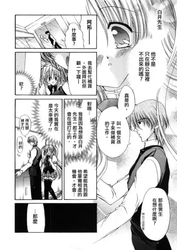 [Ryuuki Yumi] Fuwafuwa Whip Fhentai - Page 72