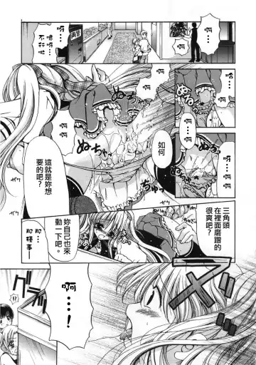 [Ryuuki Yumi] Fuwafuwa Whip Fhentai - Page 77