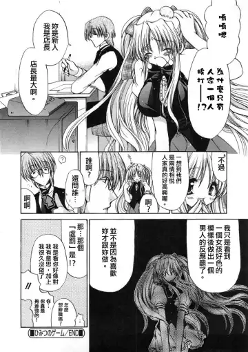 [Ryuuki Yumi] Fuwafuwa Whip Fhentai - Page 84