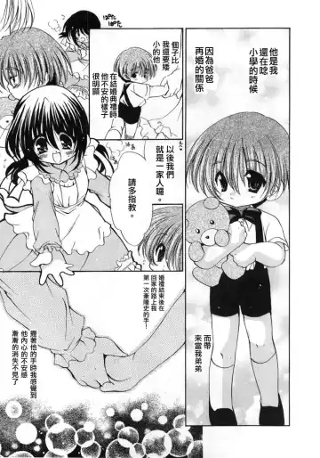 [Ryuuki Yumi] Fuwafuwa Whip Fhentai - Page 85