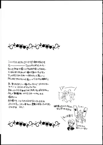 [Inochi Wazuka] Naoto-kyun ni HorareTai!! Fhentai - Page 17