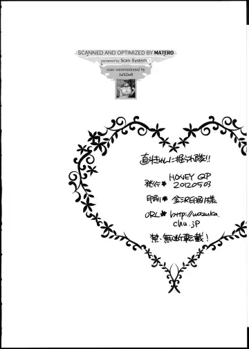 [Inochi Wazuka] Naoto-kyun ni HorareTai!! Fhentai - Page 18