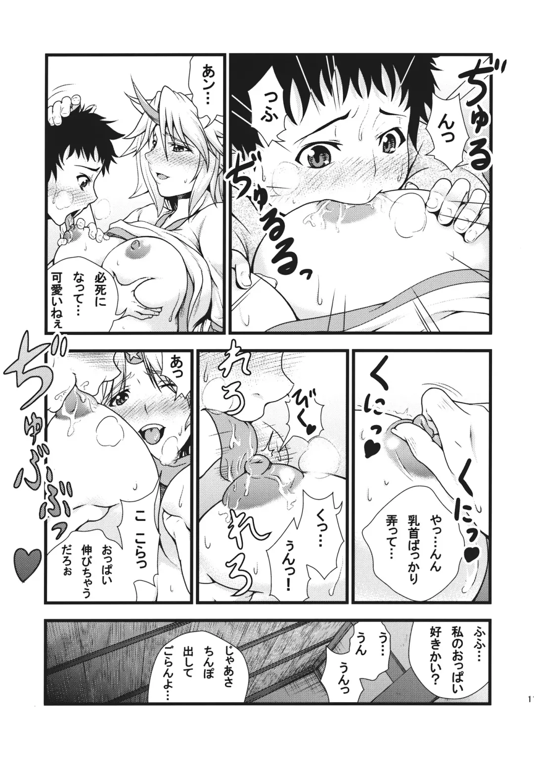 [846gou] Yuugi to Shotakko ga Zukkon Bakkon Suru Hon Fhentai.net - Page 11