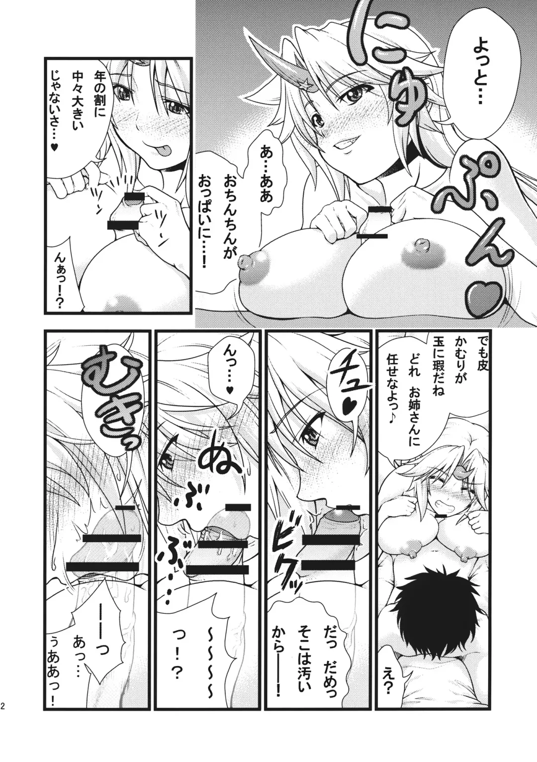 [846gou] Yuugi to Shotakko ga Zukkon Bakkon Suru Hon Fhentai.net - Page 12