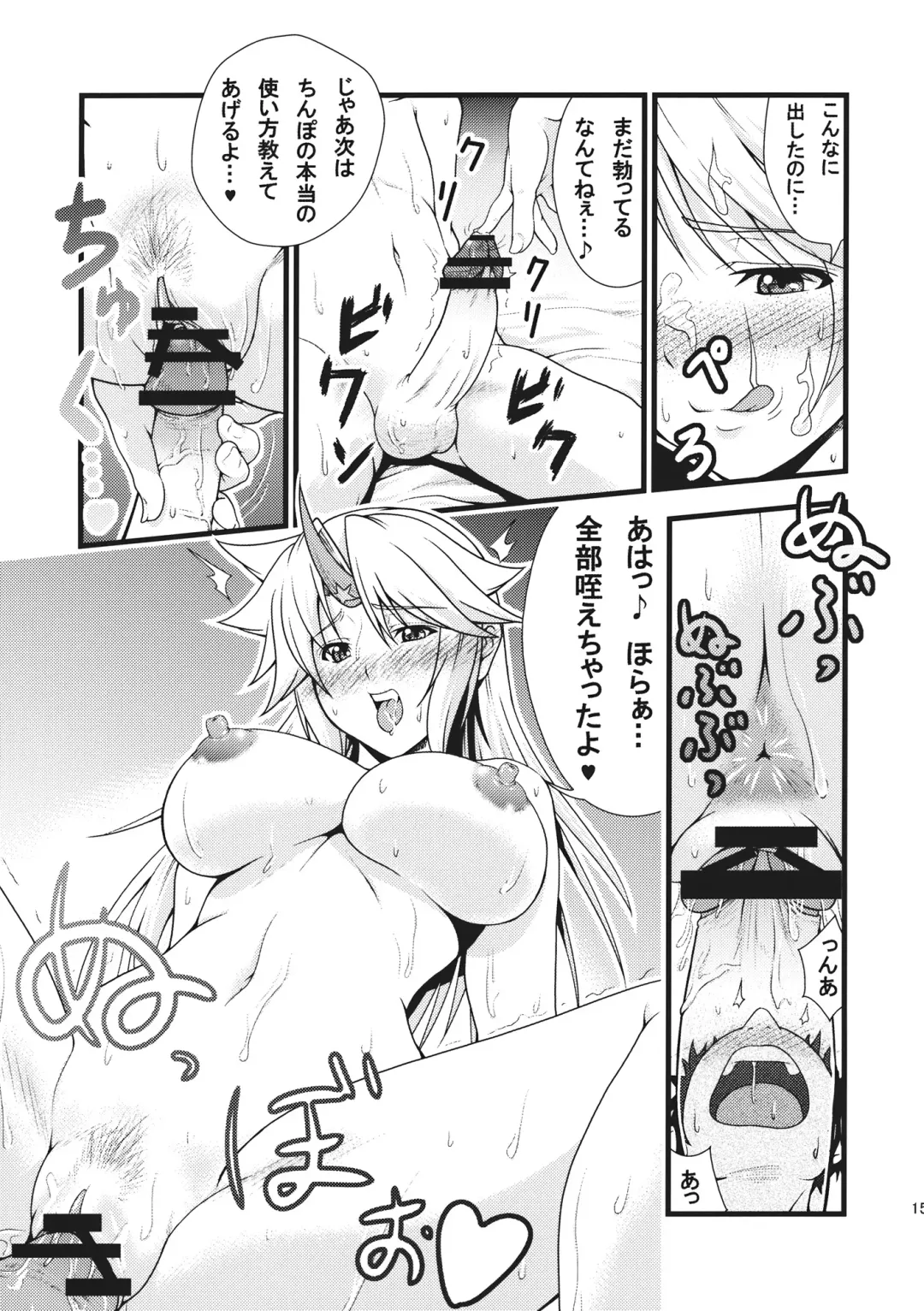 [846gou] Yuugi to Shotakko ga Zukkon Bakkon Suru Hon Fhentai.net - Page 15