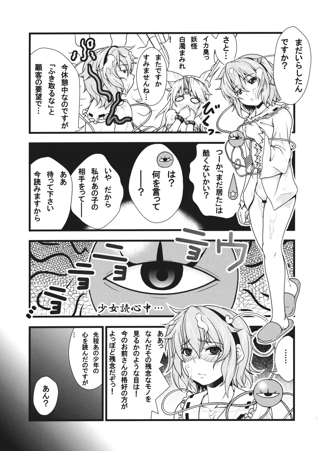 [846gou] Yuugi to Shotakko ga Zukkon Bakkon Suru Hon Fhentai.net - Page 25