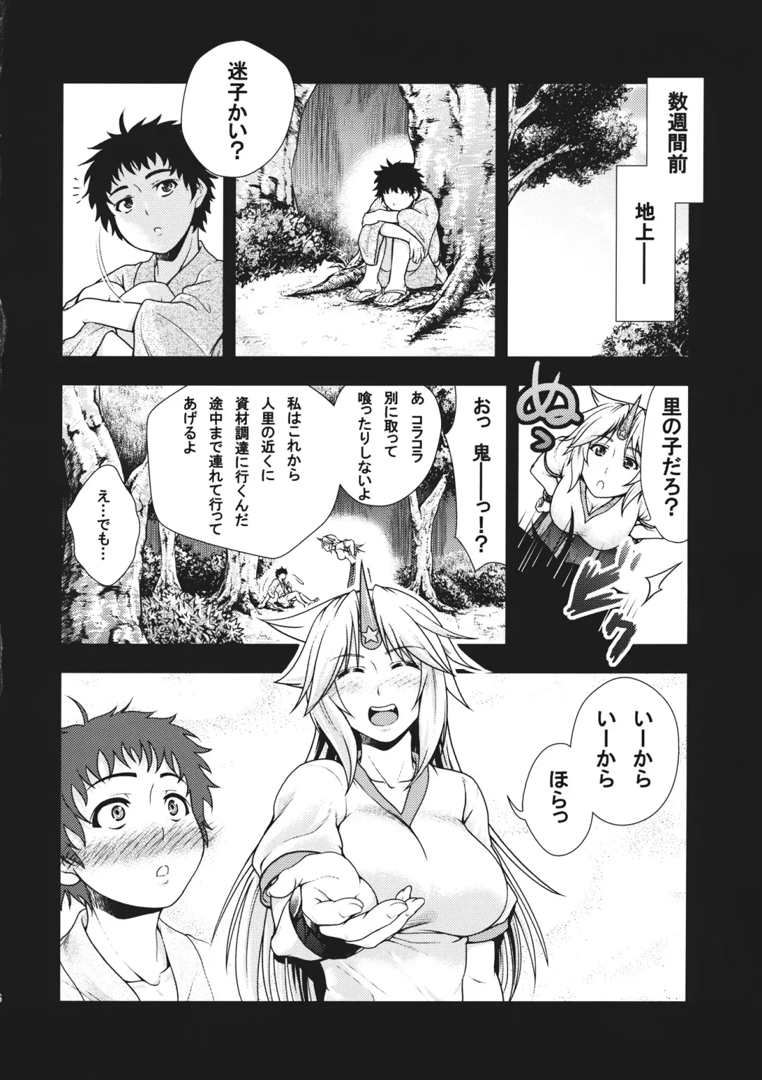 [846gou] Yuugi to Shotakko ga Zukkon Bakkon Suru Hon Fhentai.net - Page 26