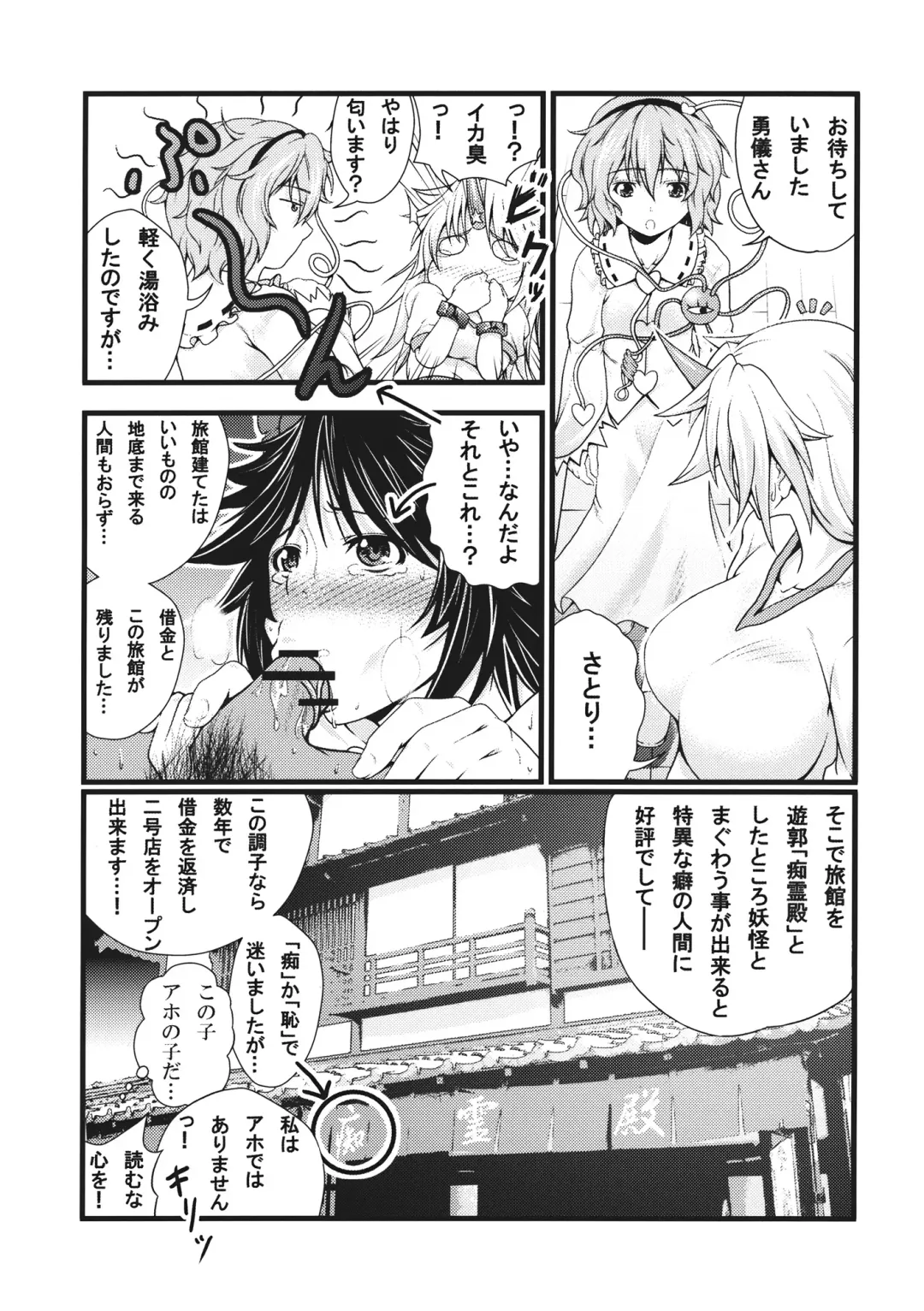 [846gou] Yuugi to Shotakko ga Zukkon Bakkon Suru Hon Fhentai.net - Page 5