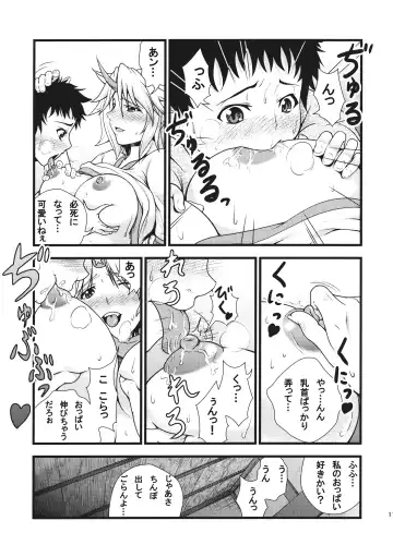 [846gou] Yuugi to Shotakko ga Zukkon Bakkon Suru Hon Fhentai.net - Page 11