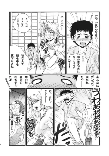 [846gou] Yuugi to Shotakko ga Zukkon Bakkon Suru Hon Fhentai.net - Page 24