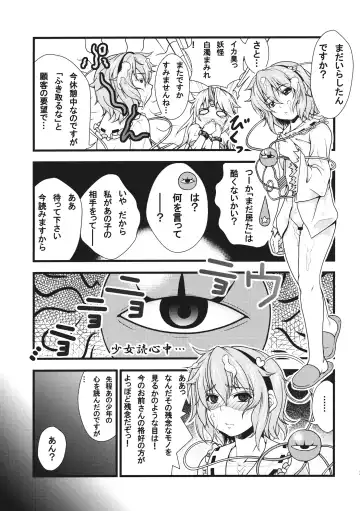 [846gou] Yuugi to Shotakko ga Zukkon Bakkon Suru Hon Fhentai.net - Page 25