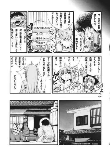 [846gou] Yuugi to Shotakko ga Zukkon Bakkon Suru Hon Fhentai.net - Page 27