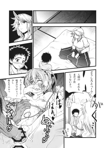 [846gou] Yuugi to Shotakko ga Zukkon Bakkon Suru Hon Fhentai.net - Page 7