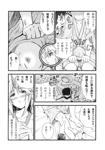 [846gou] Yuugi to Shotakko ga Zukkon Bakkon Suru Hon Fhentai.net - Page 8