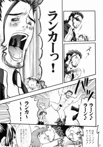 [Amanogami Dai] Sekurosu F nyan'nyan Fhentai - Page 6