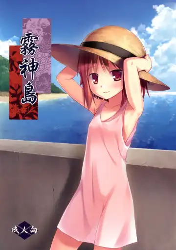 [Yukino Minato] Kirigami Shima - Fhentai