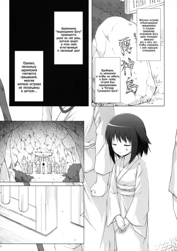 [Yukino Minato] Kirigami Shima Fhentai - Page 5