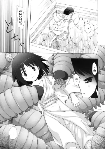 [Yukino Minato] Kirigami Shima Fhentai - Page 7