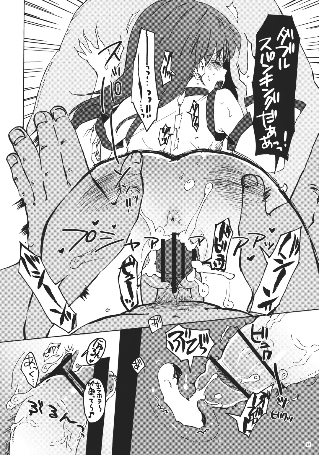 [Narumi] Mara Shizume Fhentai - Page 16