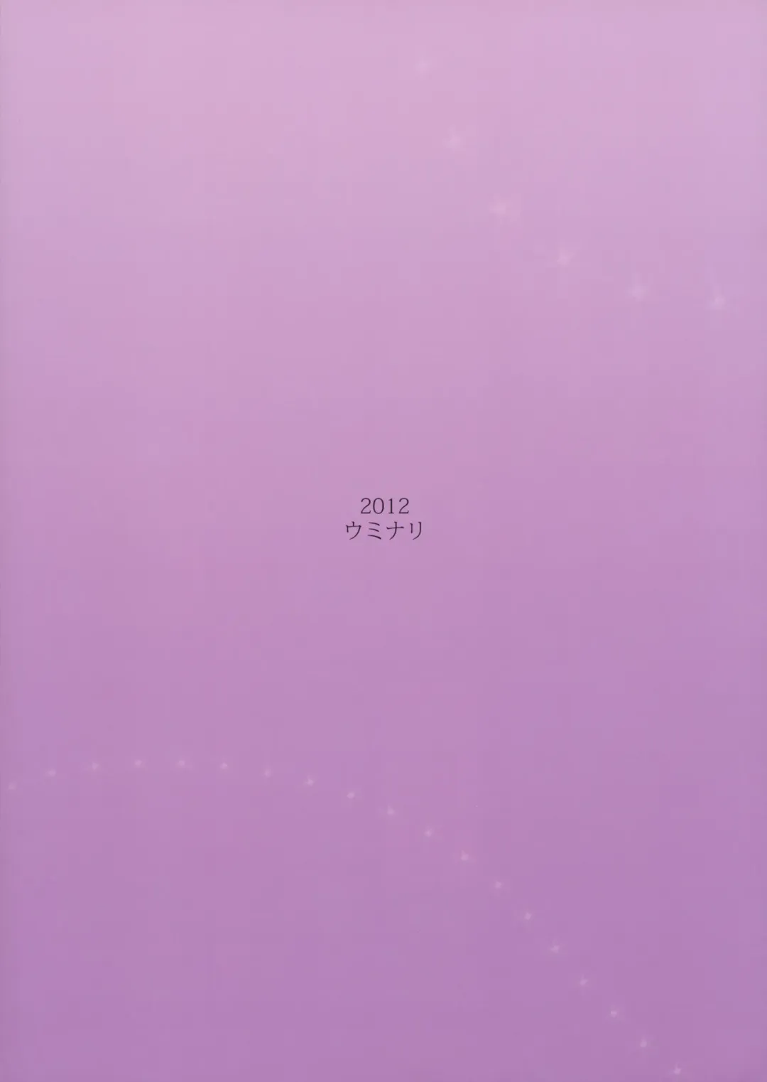 [Narumi] Mara Shizume Fhentai - Page 32