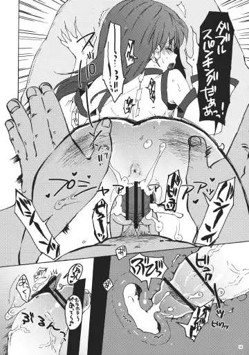 [Narumi] Mara Shizume Fhentai - Page 16