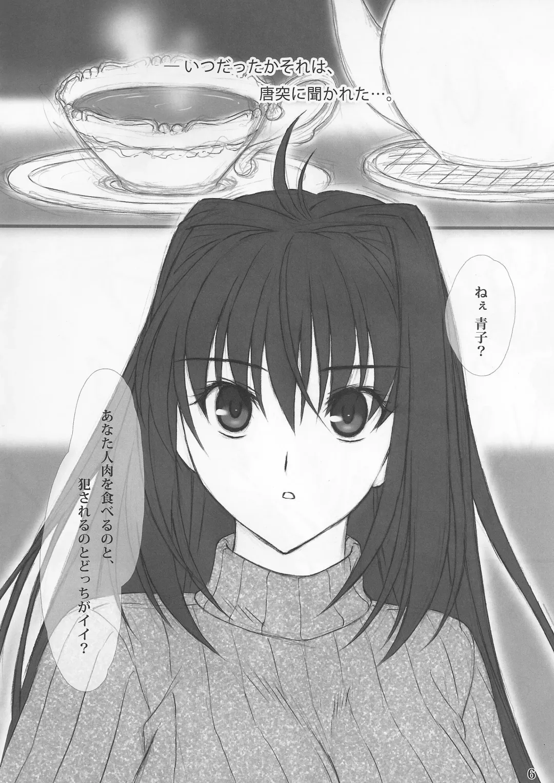 [Fusataka Sikibu] Mahoutsukai no Hanayome no Yoru Fhentai - Page 5